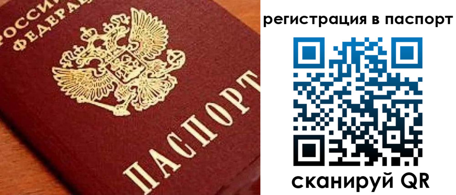 временная регистрация законно в Меленках