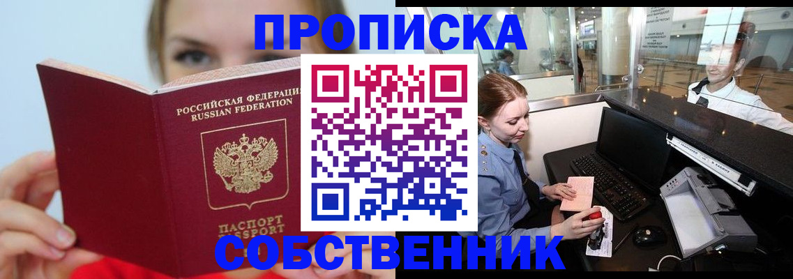 где прописаться в Меленках