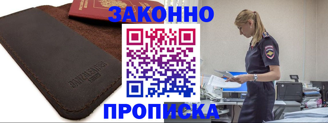 где прописаться в Меленках