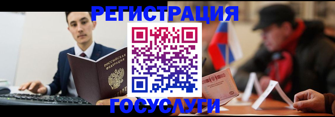 прописка иностранных граждан в Меленках